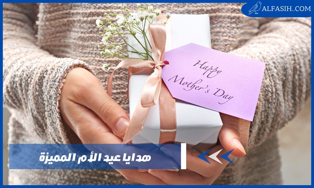 كيف اختار هدايا عيد الأم المميزة بتكاليف معقولة جدًا