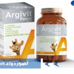أضرار دواء argivit