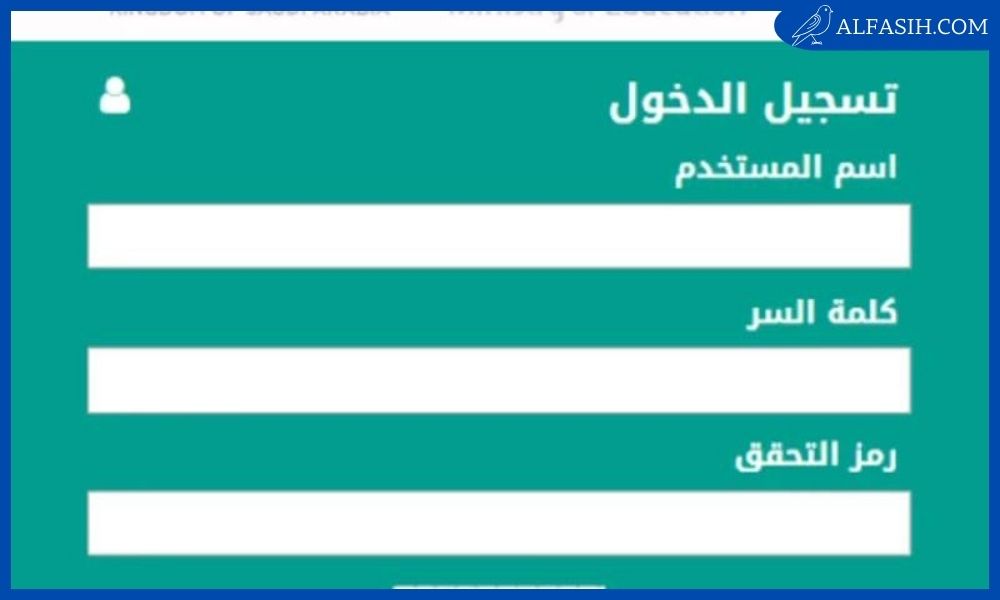 تحديث كلمة السر نظام نور 1446 2