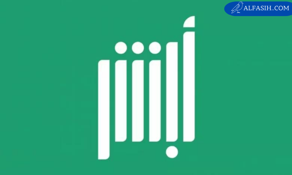 تغيير المهنة في أبشر من طالب إلى موظف