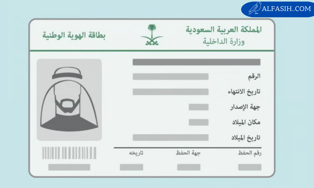 تغيير المهنة في أبشر من طالب إلى موظف