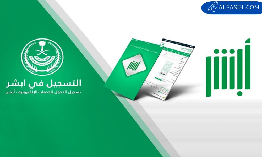 طريقة نقل ملكية السيارة الكترونيا عن طريق أبشر 1446