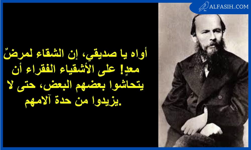 حكم الفقهاء عن الفقر