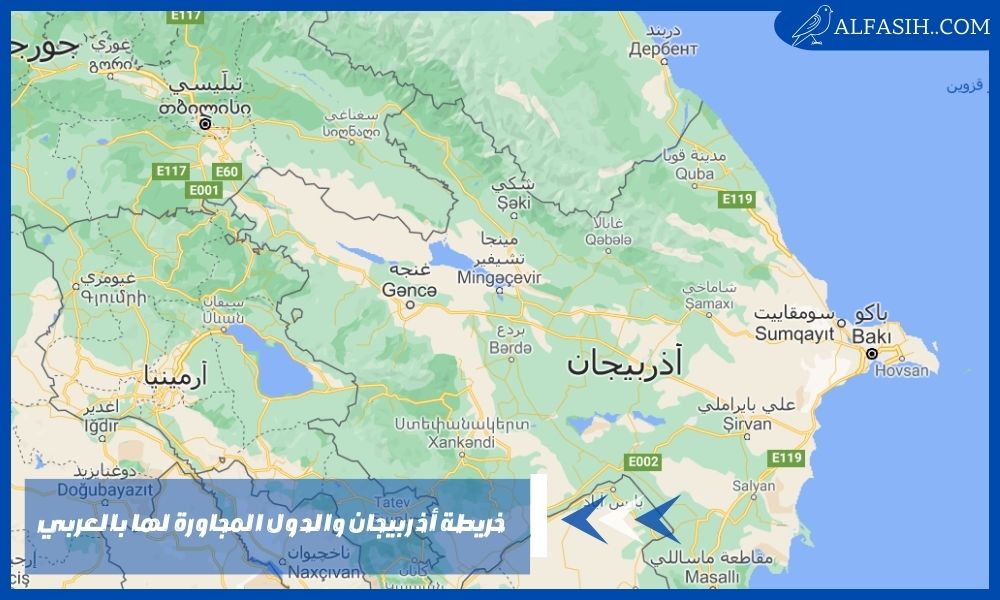 خريطة أذربيجان والدول المجاورة لها بالعربي وأهم أسرارها الخفية