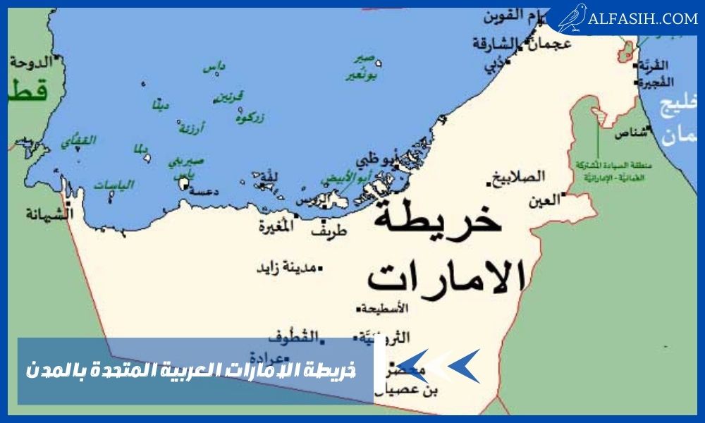 خريطة الامارات العربية المتحدة بالمدن