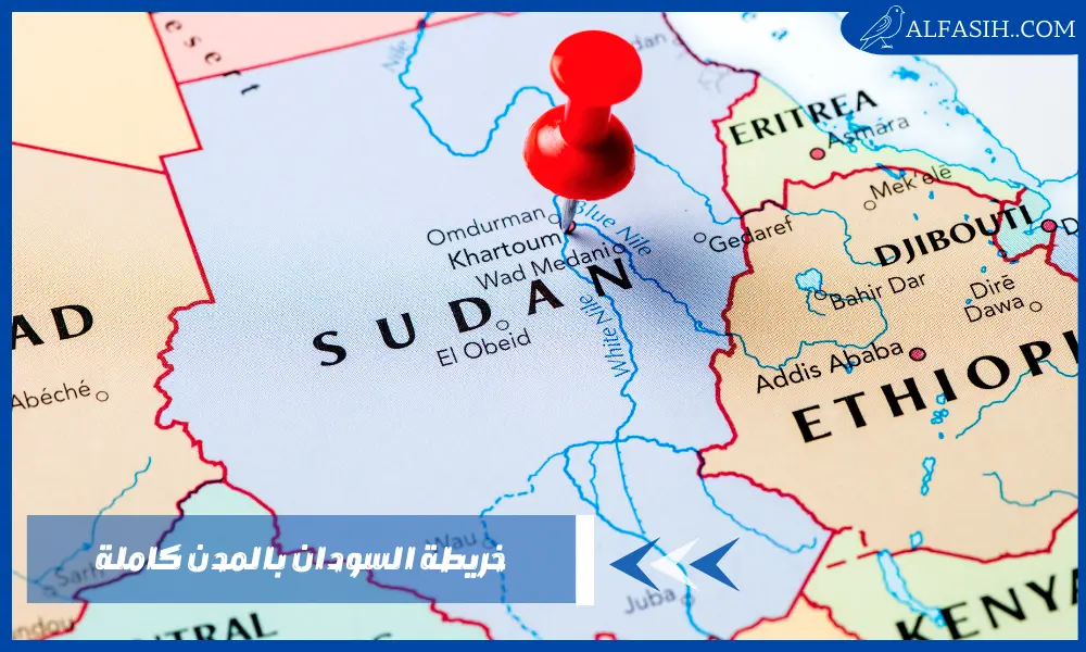 خريطة السودان بالمدن كاملة