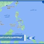 خريطة الفلبين والدول المجاورة بالعربي