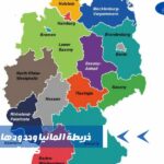 خريطة المانيا وحدودها بالعربي كاملة