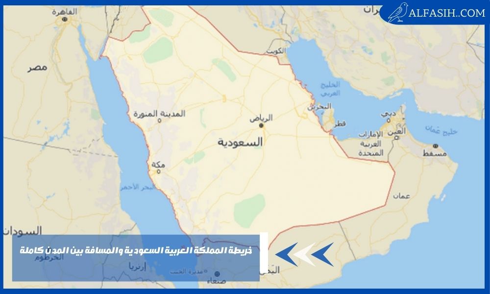خريطة المملكة العربية السعودية والمسافة بين المدن كاملة