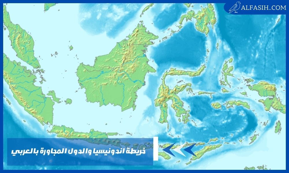 خريطة اندونيسيا والدول المجاورة بالعربي وأغرب المعلومات عنها