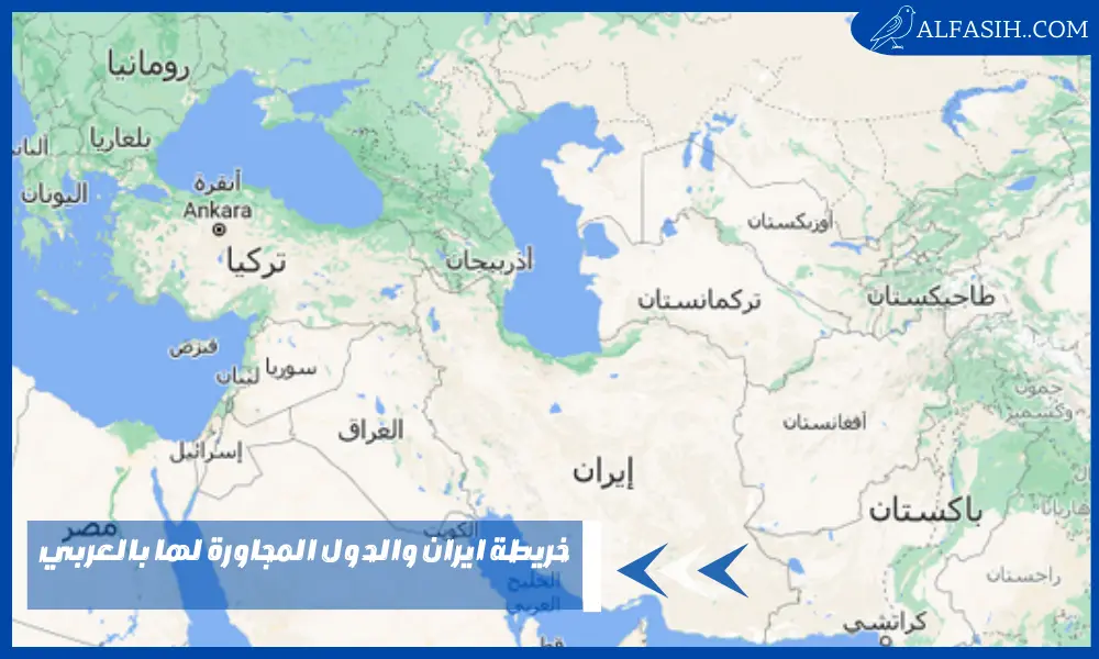 خريطة ايران والدول المجاورة لها بالعربي – عدد الدول المحيطة بها