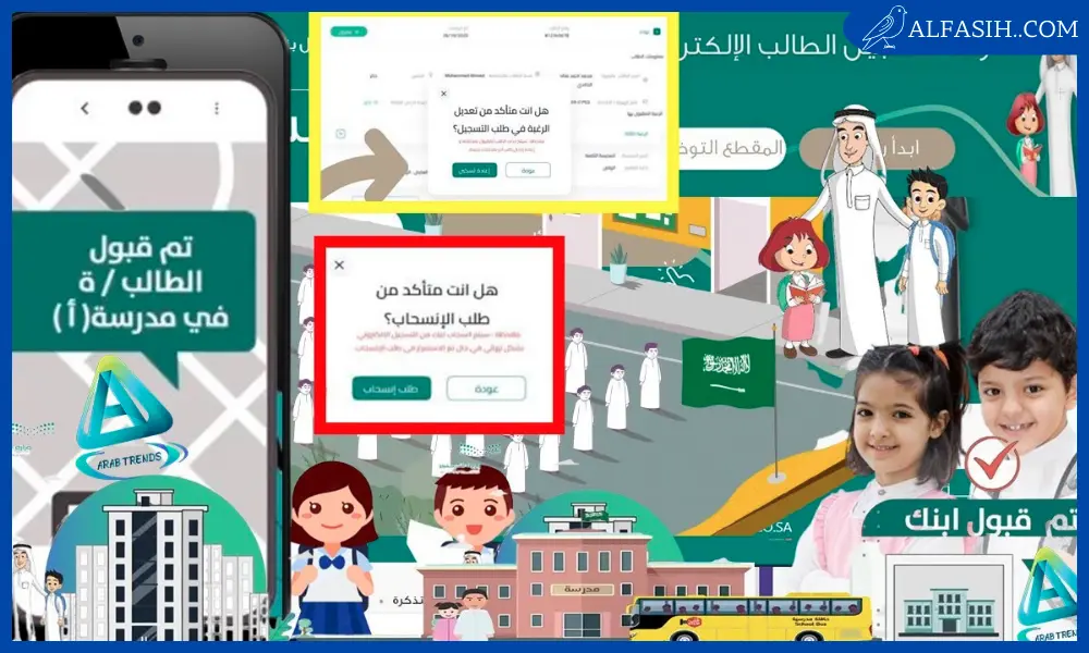خطوات تسجيل طلاب الصف الأول الابتدائي عبر نظام نور1