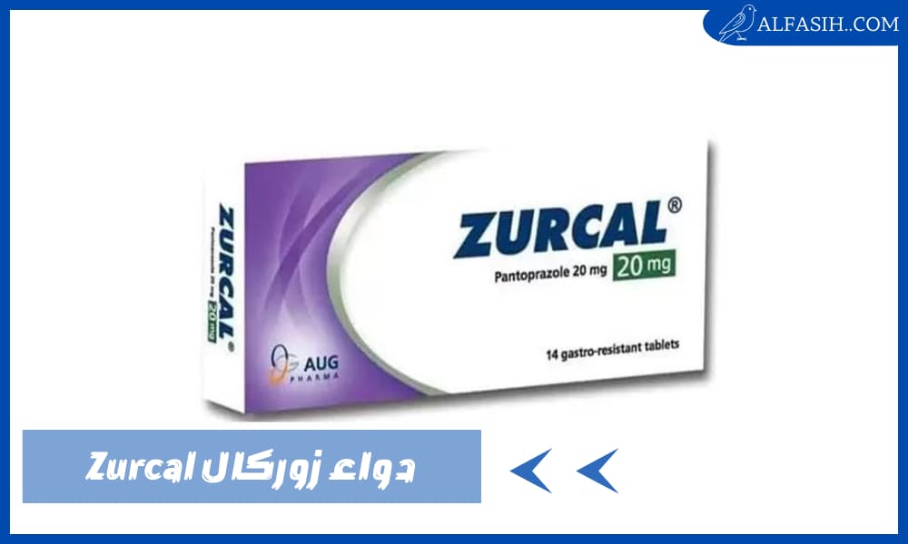 دواء زوركال Zurcal