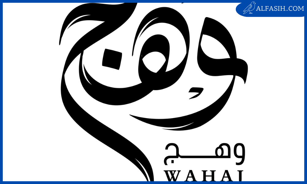معنى اسم وهج