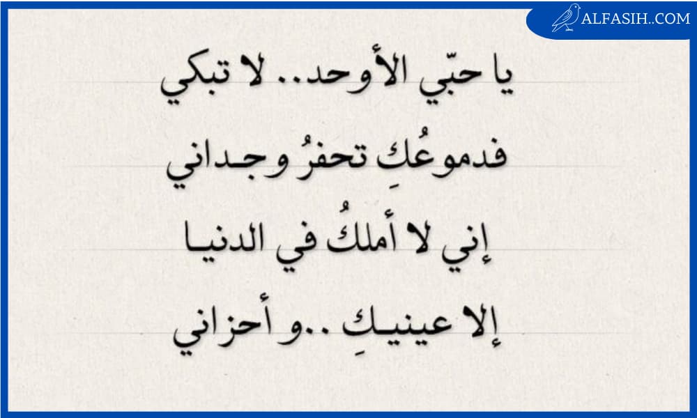 رسائل حب طويلة بالفصحى 