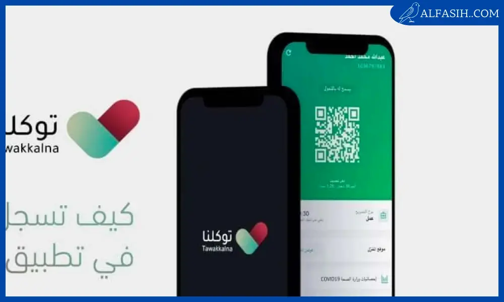 رقم توكلنا للاستفسارات والتحدث مع خدمة العملاء2