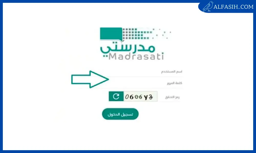 شعار منصة مدرستي png شفاف ومفرغ2
