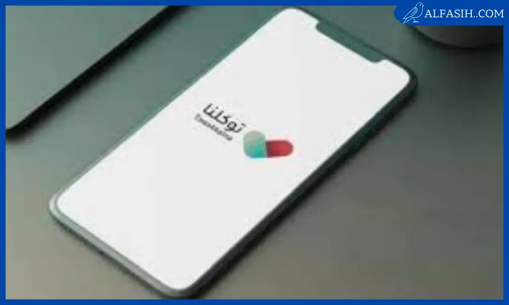 طريقة استخدام كود تطبيق توكلنا عند دخول المجمعات2