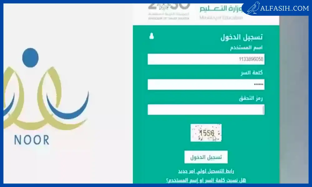 طلب تسجيل طفل في رياض الأطفال نظام نور1