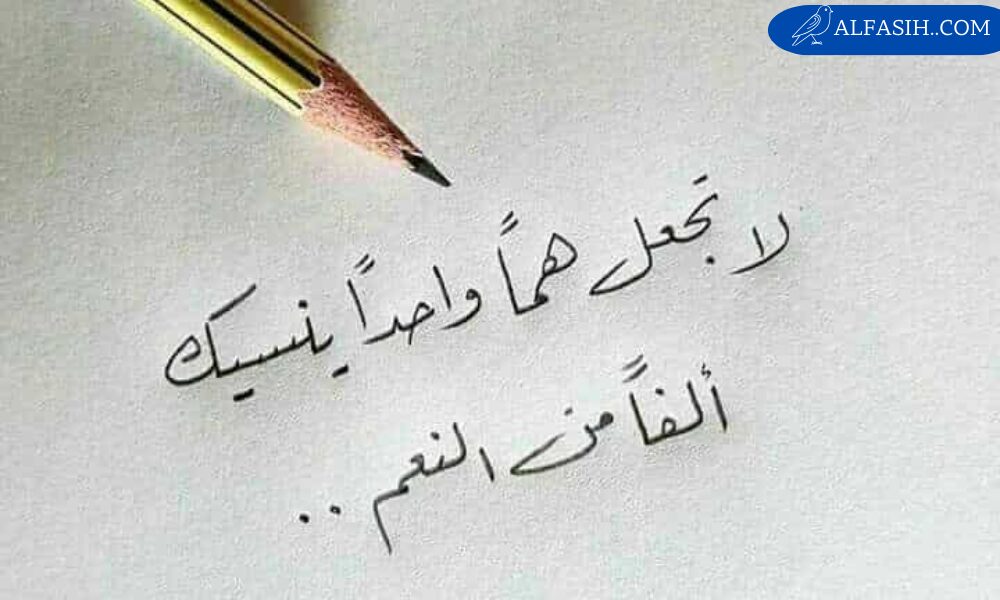 عبارات تفاؤل بالحياة