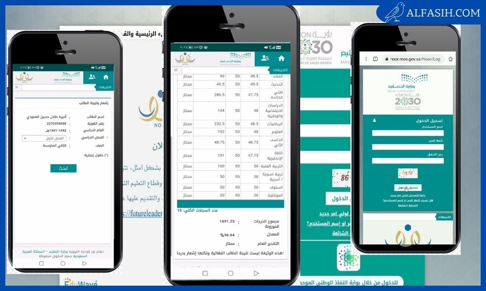 كيف اطلع النتيجة من نظام نور 1446 1