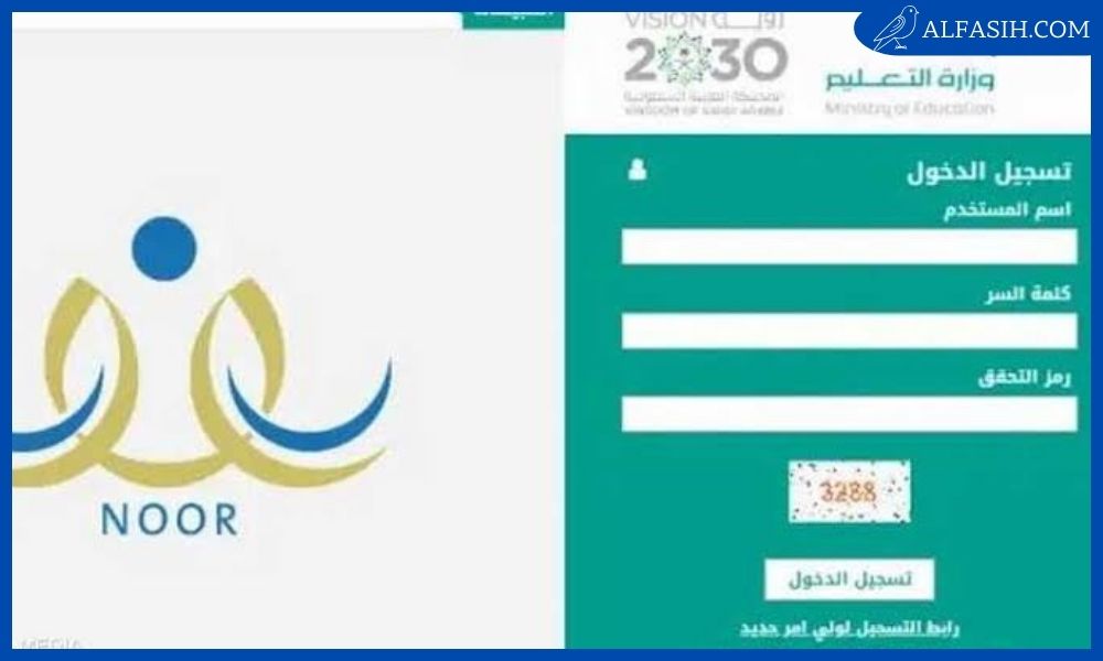 كيف اطلع النتيجة من نظام نور 1446 2