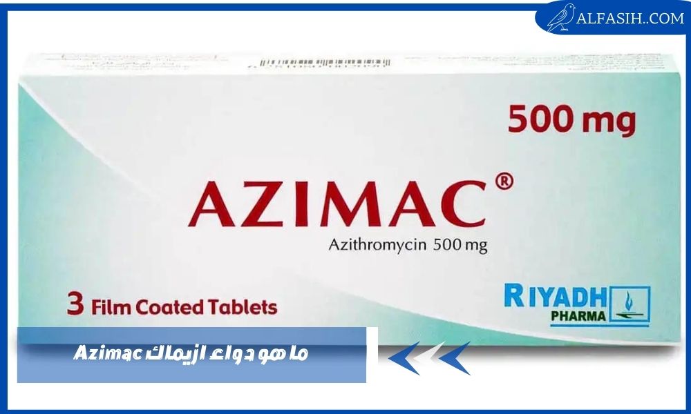 ما هو دواء ازيماك Azimac