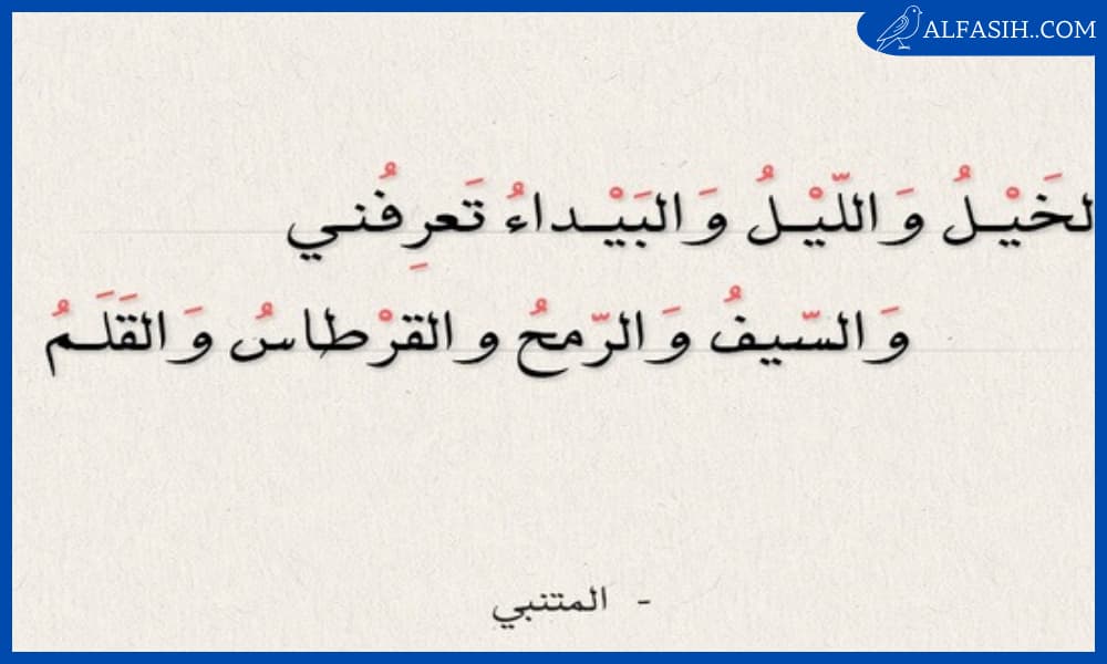 أبرز أبيات الشعر العربي في الحكمة للفيس بوك