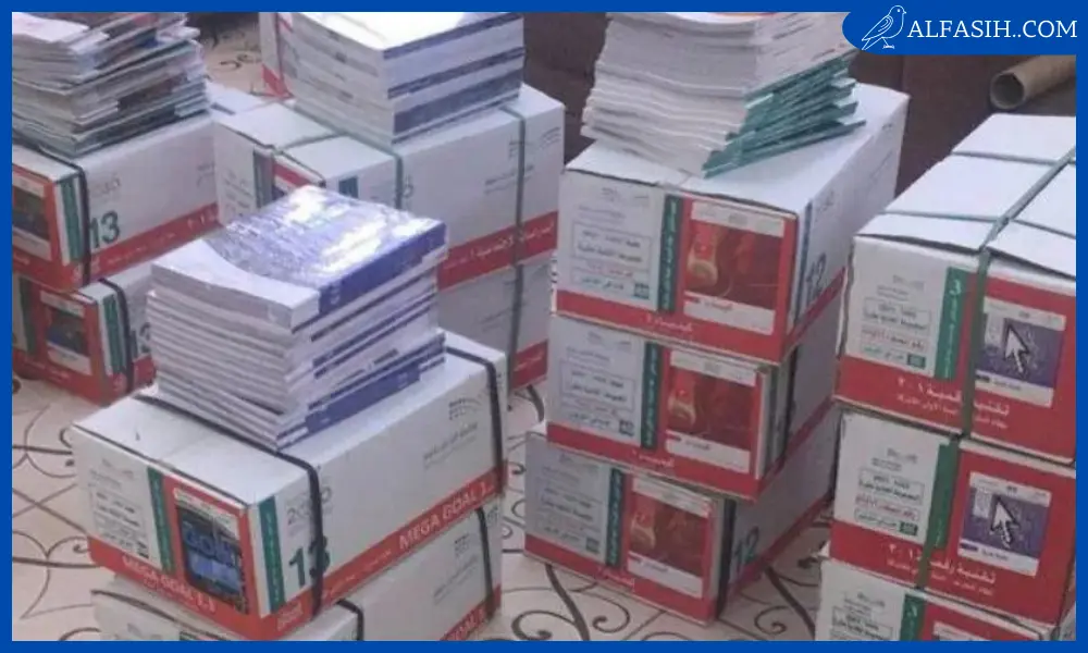 المناهج الدراسية الجديدة في السعودية 14462