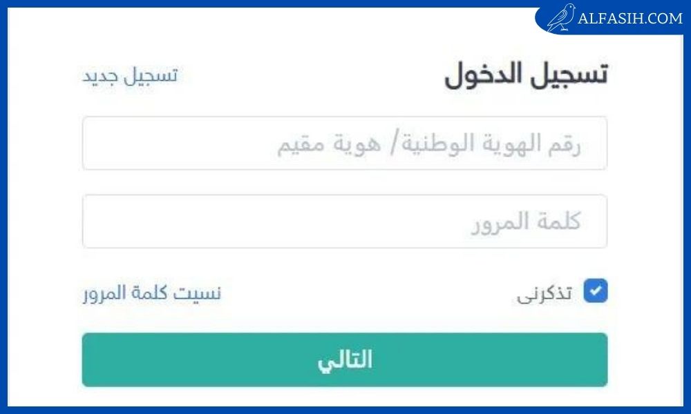 حل مشكلة تطبيق توكلنا معلق للاندرويد والايفون 2025 1