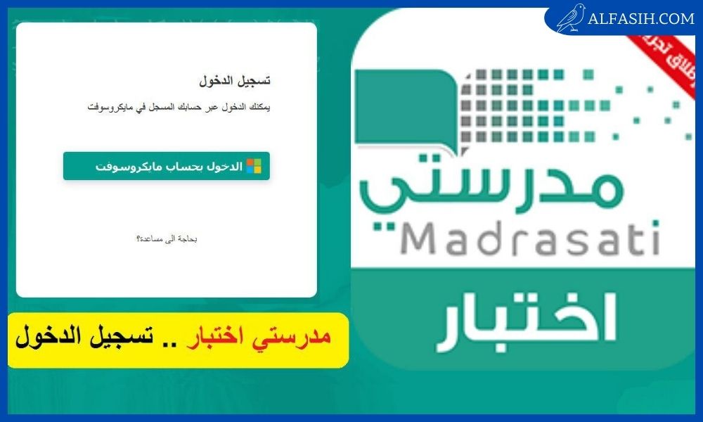 رابط منصة الاختبارات المركزية الإلكترونية 1