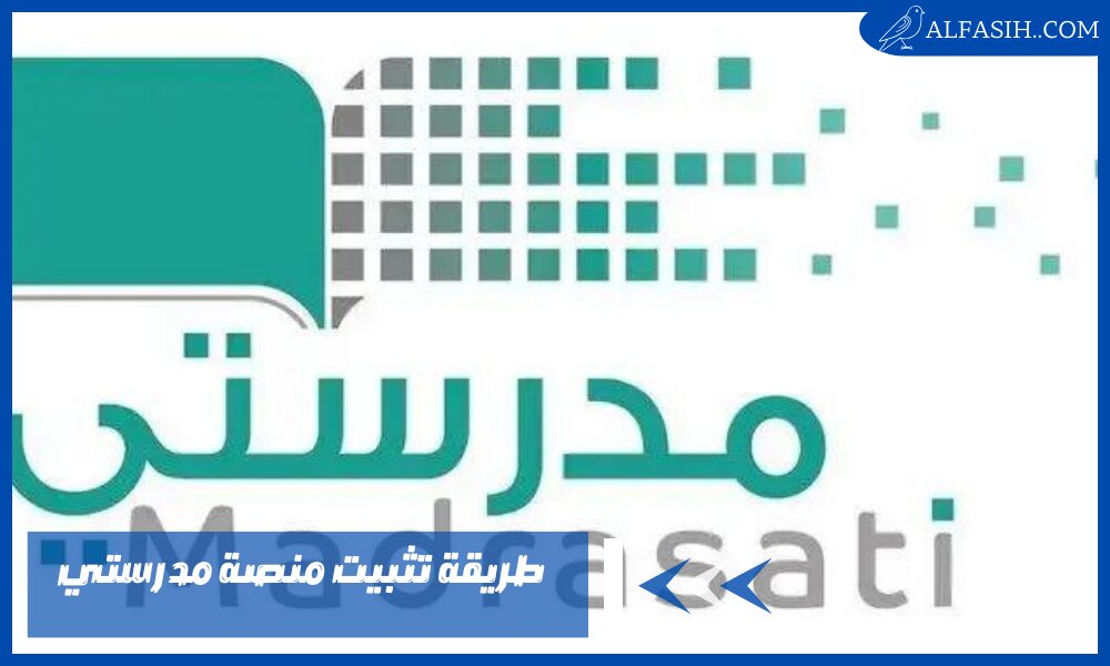 طريقة تثبيت منصة مدرستي على سطح المكتب