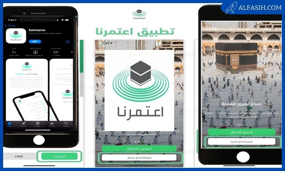 طريقة حجز العمره عن طريق توكلنا 2025 1