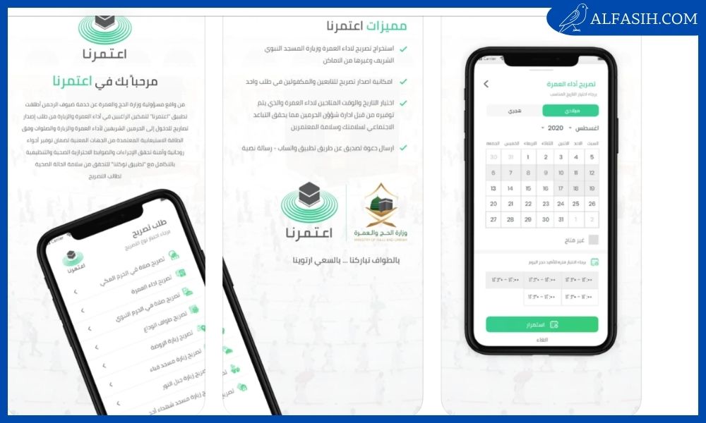 طريقة حجز العمره عن طريق توكلنا 2025 2