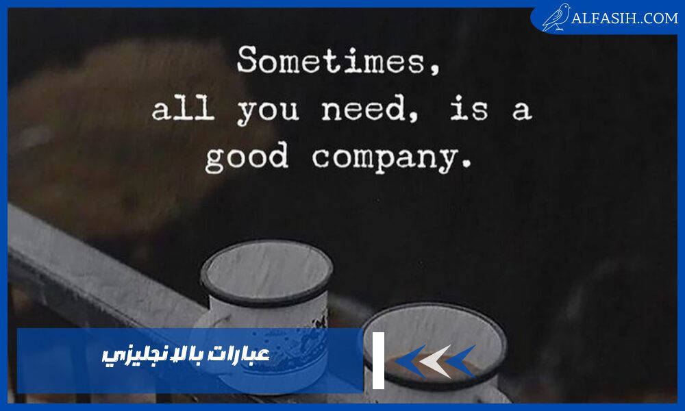 عبارات بالانجليزي عن الحياة والقوة والحب