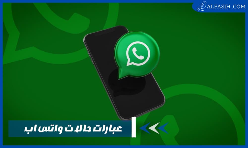 عبارات حالات واتس اب حكم قويه عن الحياة
