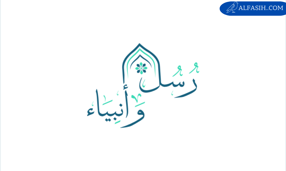 ما هي مهن الأنبياء