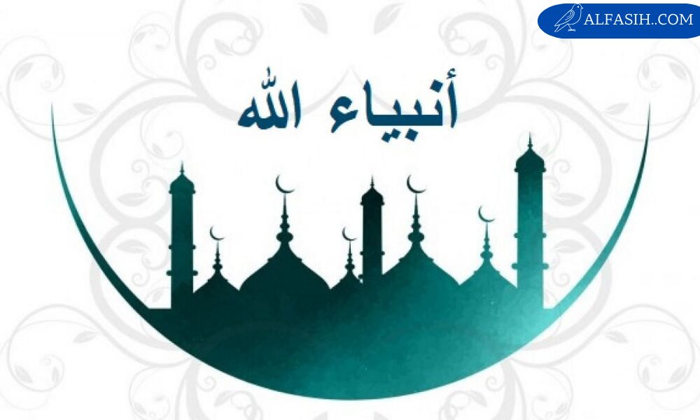ما هي مهن الأنبياء