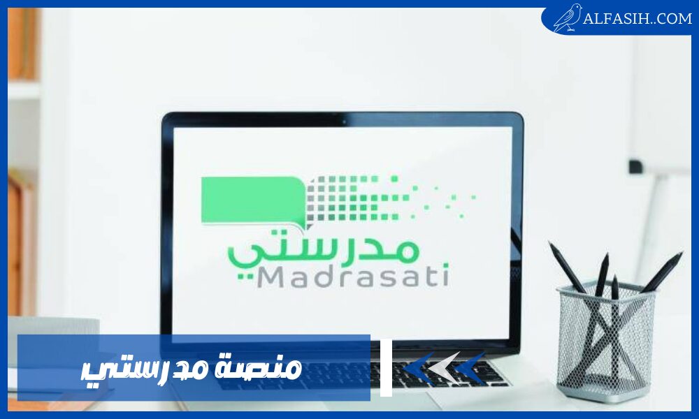 منصة مدرستي schools.madrasati.sa web results 2
