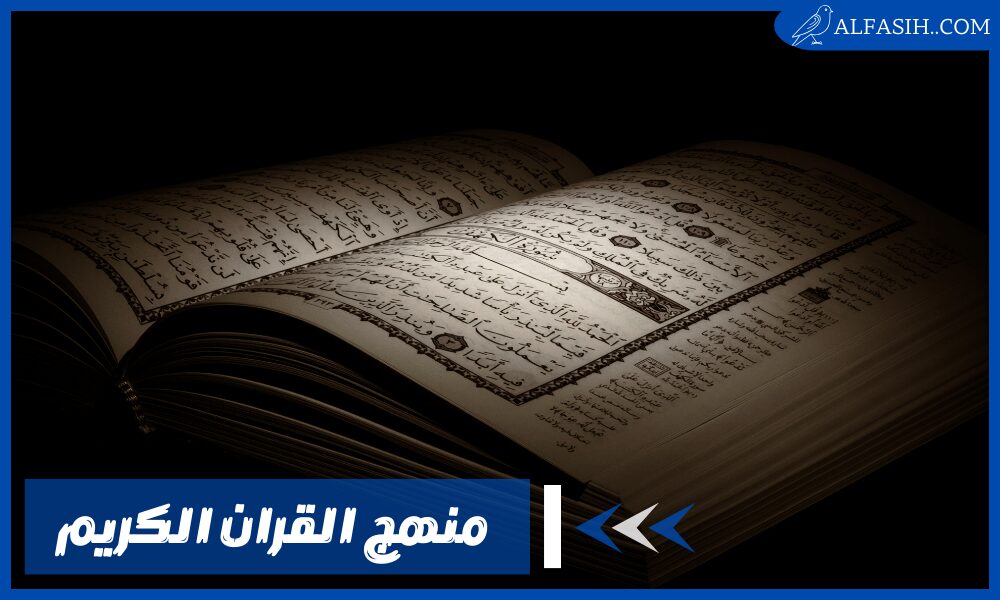 منهج القران للصف الرابع الفصل الاول 1446