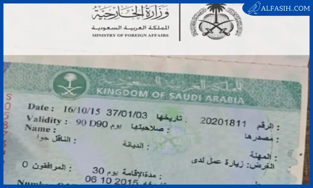 تأمين تمديد تأشيرة الزيارة1