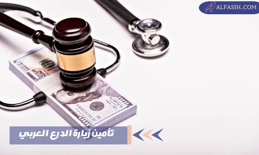 تأمين زيارة الدرع العربي 1
