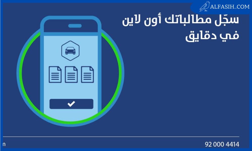 تأمين زيارة تكافل الراجحي