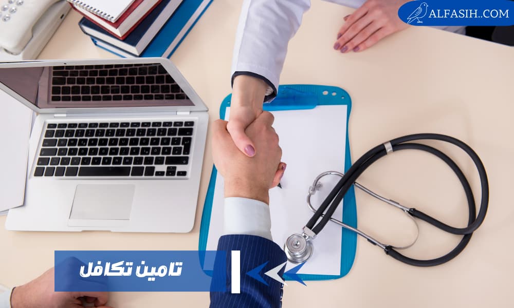 تامين تكافل أمانٌ لا حدود له