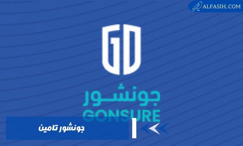 جونشور تامين شركة سعودية رائدة