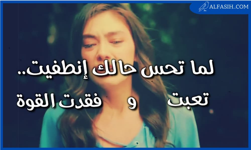 حالات واتس حزينة عن الحياة
