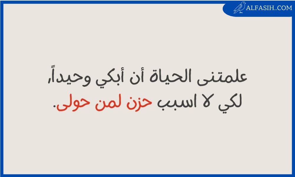 عبارات حزن