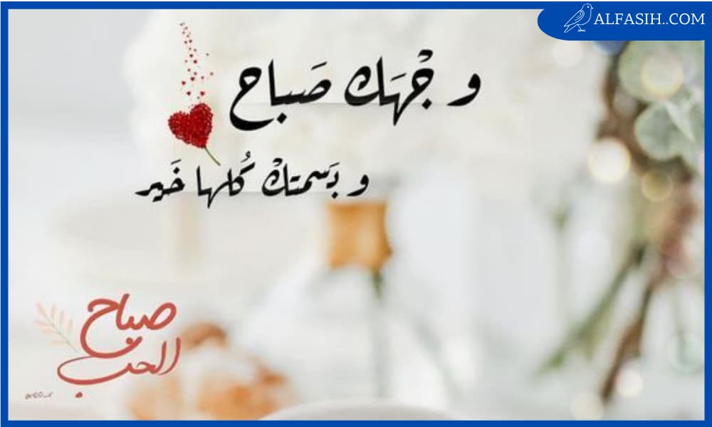 عبارات صبآح آلخير