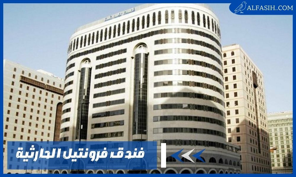 فندق ابراج البيت 4 1