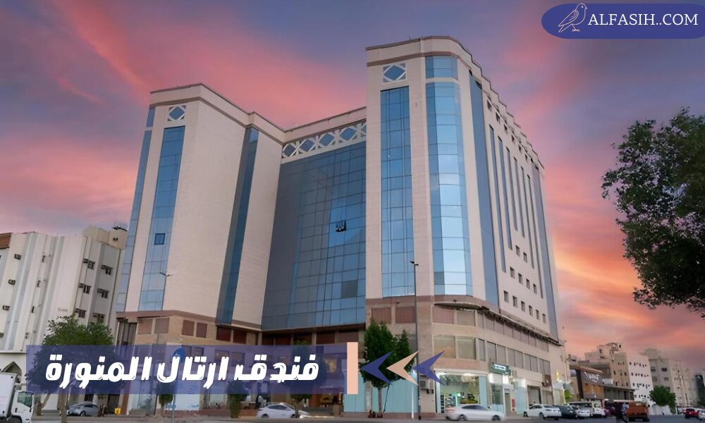 فندق ارتال المنورة 1